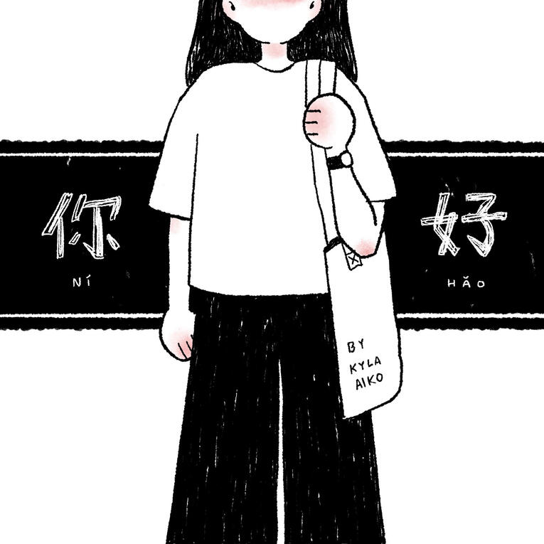 NI HAO COMIC TITLE PAGE NI HAO COMIC TITLE PAGE